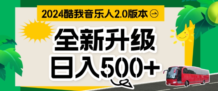 TX音乐制作人，万次数播放视频80-100.音乐制作人方案自动式挂JI新项目，完成全自动控制-中赚网_分享中创网创业资讯_最新网络项目资源-木木源码网