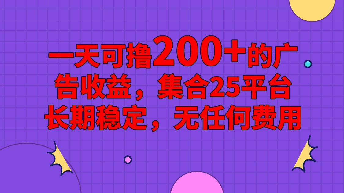 手机全自动挂机，0门槛操作，1台手机日入80+净收益，懒人福利！-中赚网_分享中创网创业资讯_最新网络项目资源-木木源码网