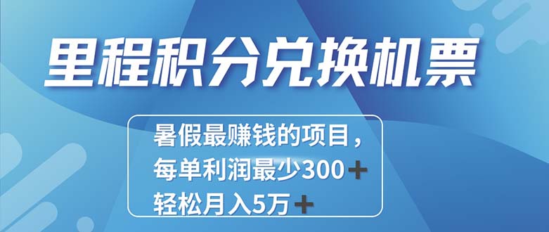 （11311期）2024最暴利的项目每单利润最少500+，十几分钟可操作一单，每天可批量…-木木源码网