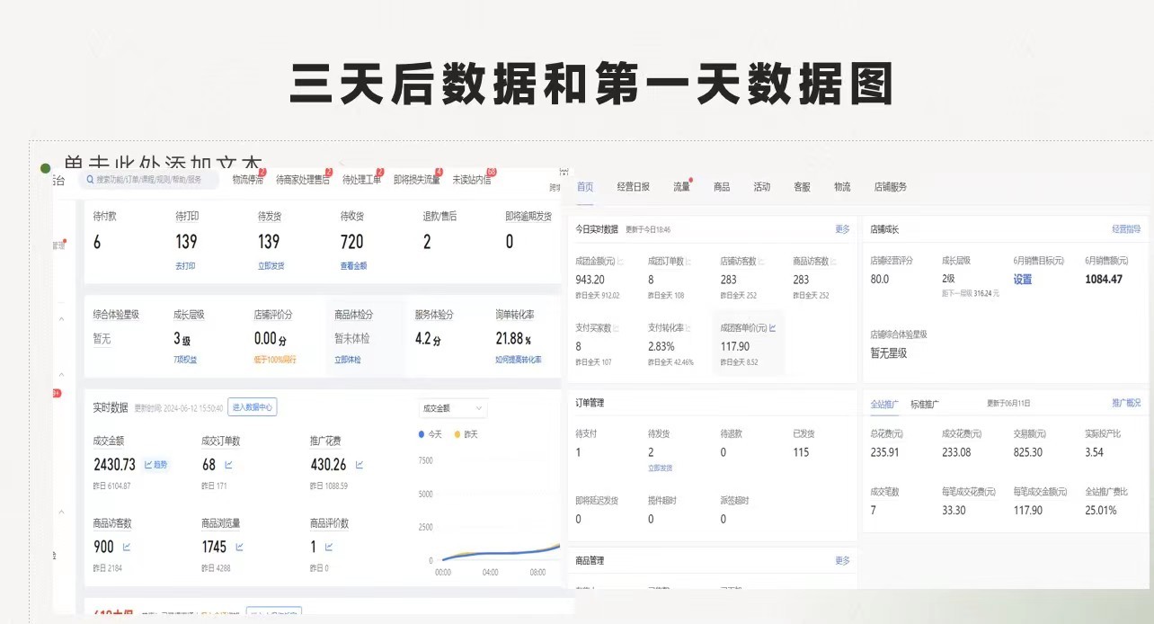 图片[2]-最新拼多多优质项目小白福利，两天销量过百单，不收费、老运营代操作-中创网_分享中创网创业资讯_最新网络项目资源