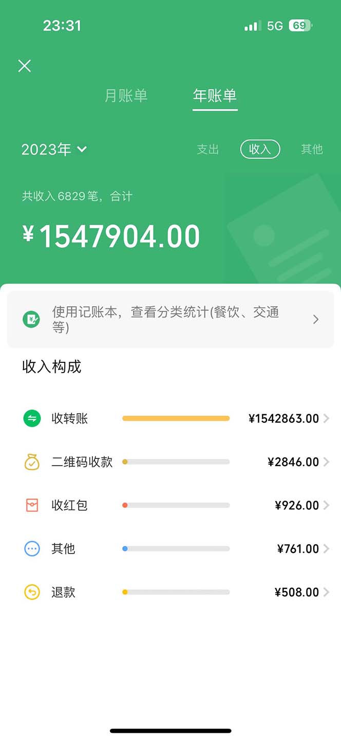 （11446期）2024暴利项目每单利润500+，无脑操作，十几分钟可操作一单，每天可批量…插图1