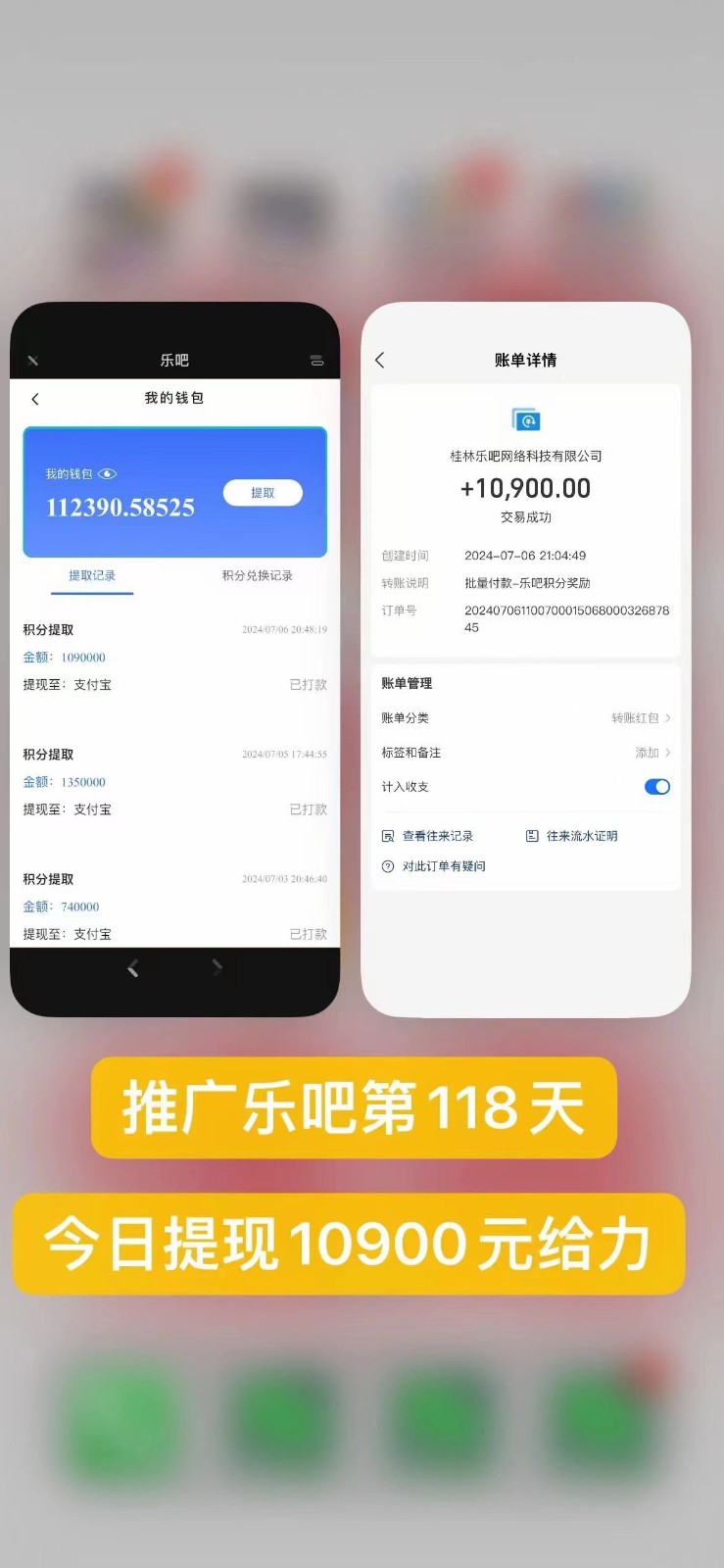 乐吧量化工具买会员，单专用工具4-6米，大批量10000 ，手机或电脑都可实际操作-中创网_分享中创网创业资讯_最新网络项目资源插图3