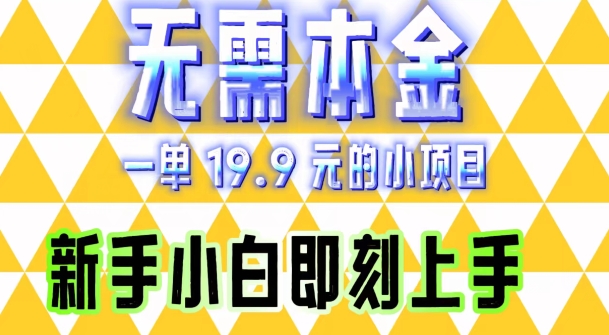 无需本金，利用AI生成LOGO，一单19.9元的小项目，新手小白都可操作-中创网_分享中创网创业资讯_最新网络项目资源-木木源码网