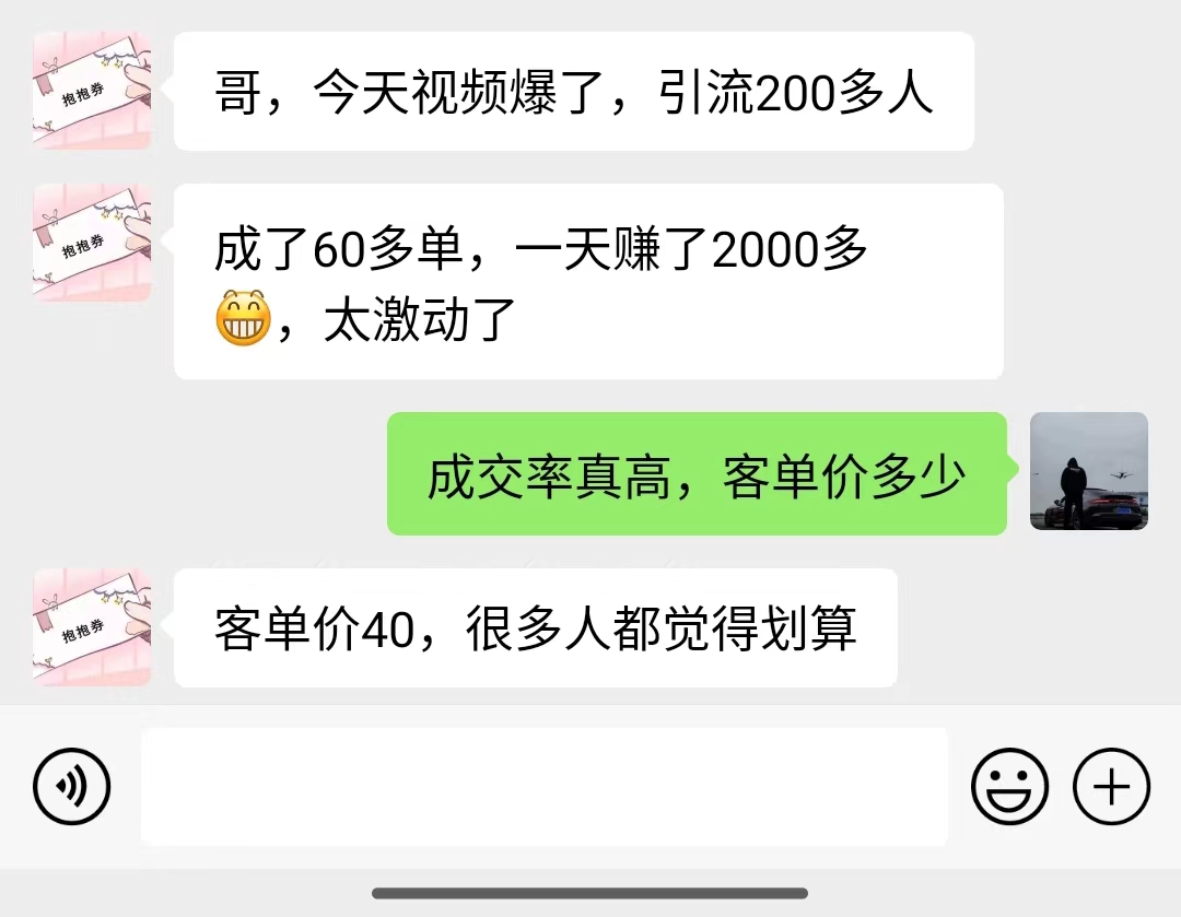 （11696期）2024最新风口项目，一单40，零成本，日入2000+，小白也能100%必赚插图2