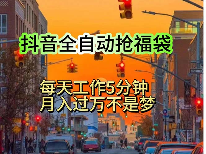 （11720期）挂机日入1000+，躺着也能吃肉，适合宝爸宝妈学生党工作室，电脑手…-木木源码网