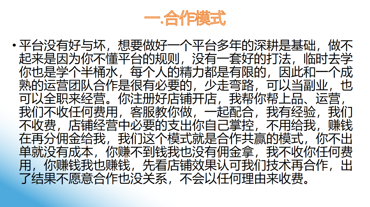 （11738期）拼多多2天起店，只合作不卖课不收费，上架产品无偿对接，只需要你回…插图3