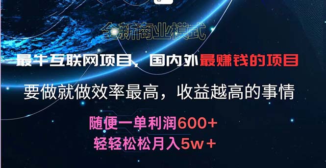 （11755期）2024暑假闲鱼小红书暴利项目，简单无脑操作，每单利润最少500+，轻松…-木木源码网