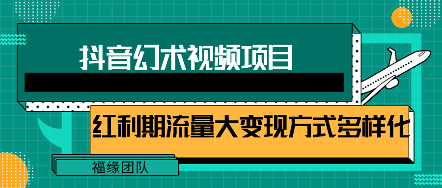 短视频流量分成计划，学会这个玩法，小白也能月入7000+【视频教程，附软件】-中创网_分享中创网创业资讯_最新网络项目资源-木木源码网