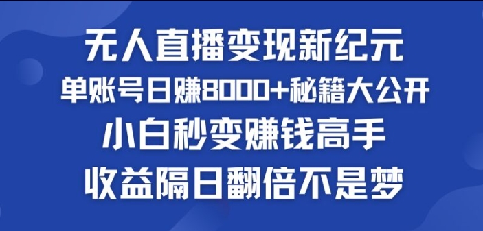 快手小玲铛粉丝风潮，没有人引流变现新时代，快速复制，盈利隔日翻番指日可待-中创网_分享中创网创业资讯_最新网络项目资源-木木源码网