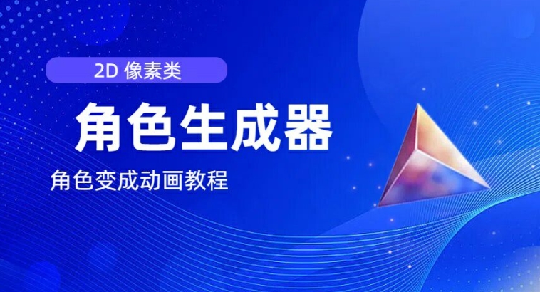 视频原创必不可少，2d清晰度人物角色制作器，及其如何把人物角色变为动漫-中创网_分享中创网创业资讯_最新网络项目资源-木木源码网