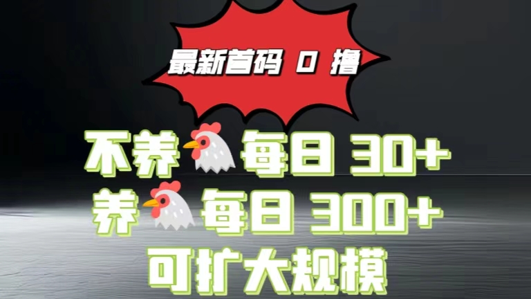 0撸看广告最新系统“幸福生活园”，不养机每天30+养机每天3张-中创网_分享中创网创业资讯_最新网络项目资源-木木源码网