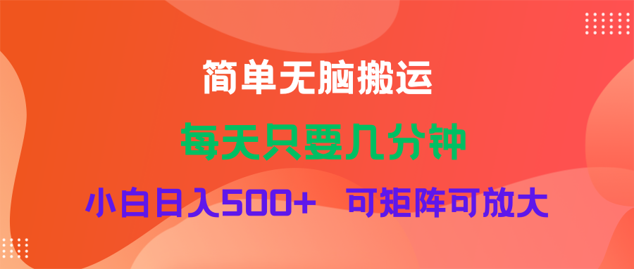 （11845期）蓝海项目  淘宝逛逛视频分成计划简单无脑搬运  每天只要几分钟小白日入…-木木源码网