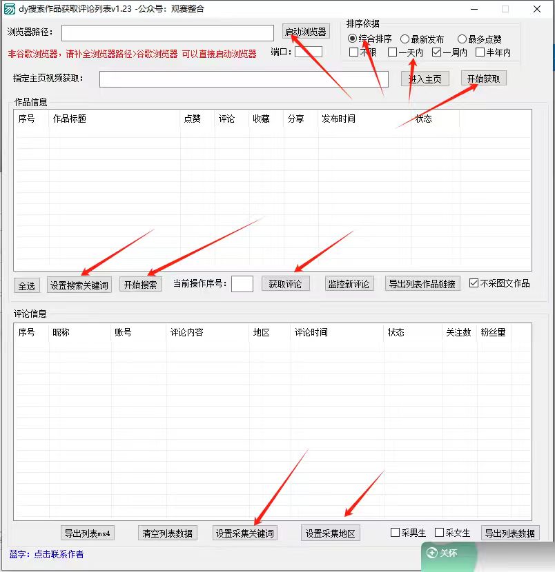 抖音无限私信机24年最新版，抖音引流抖音截流，可矩阵多账号操作，每天引流500+精准粉-中创网_分享中创网创业资讯_最新网络项目资源插图2