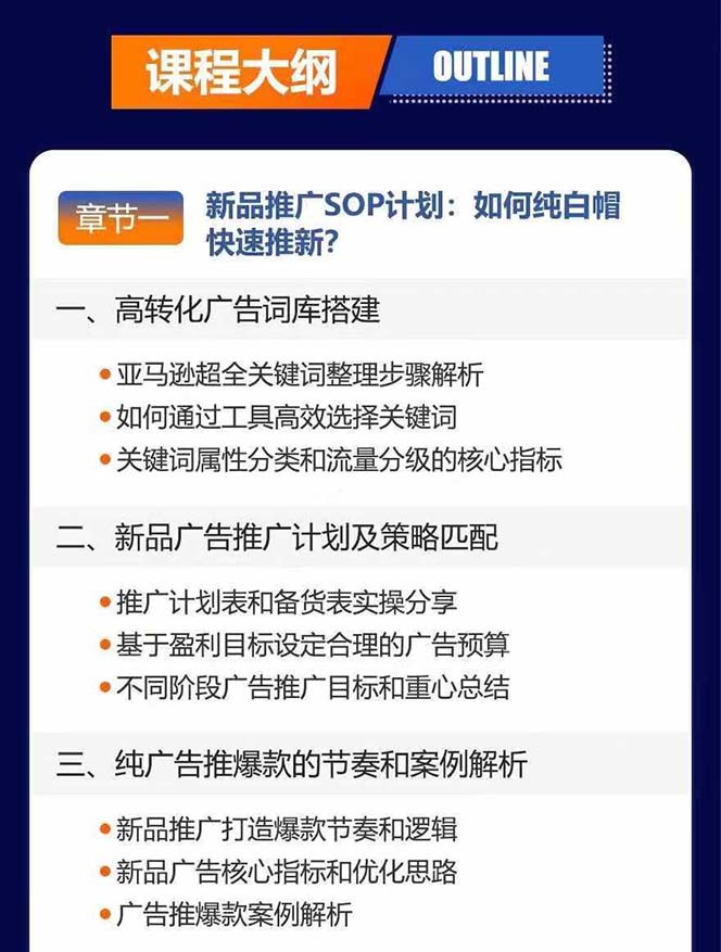 亚马逊平台爆品广告宣传夏令营：把握关键词词库搭建方法，提升广告数据提高高峰期销售量-中创网_分享中创网创业资讯_最新网络项目资源插图3