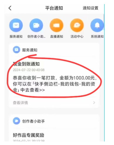 用黑科技既能零撸快手又能赚差价，10分钟轻松搞定1100+