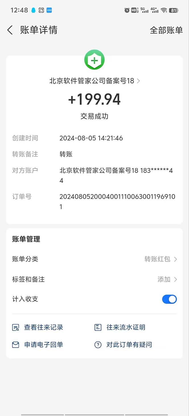 （12067期）App下载安装拉新玩法，全自动下载安装到卸载，适合新手小白所有人群操…插图1