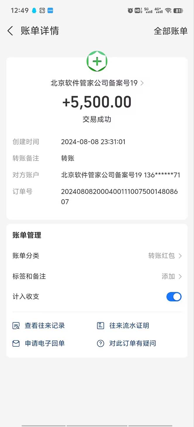 （12067期）App下载安装拉新玩法，全自动下载安装到卸载，适合新手小白所有人群操…插图2