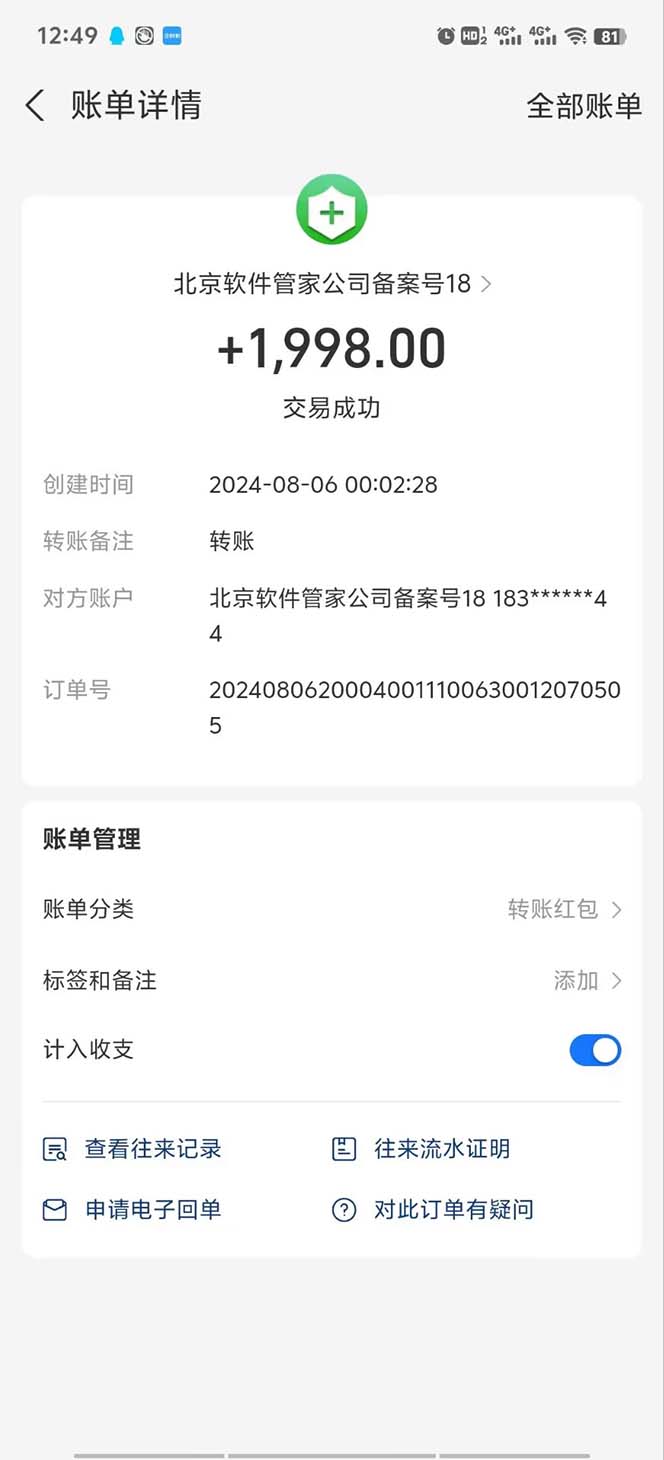 （12067期）App下载安装拉新玩法，全自动下载安装到卸载，适合新手小白所有人群操…插图3