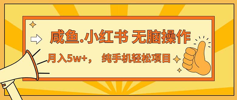 （12071期）七天赚了3.89万！最赚钱的纯手机操作项目！小白必学-木木源码网