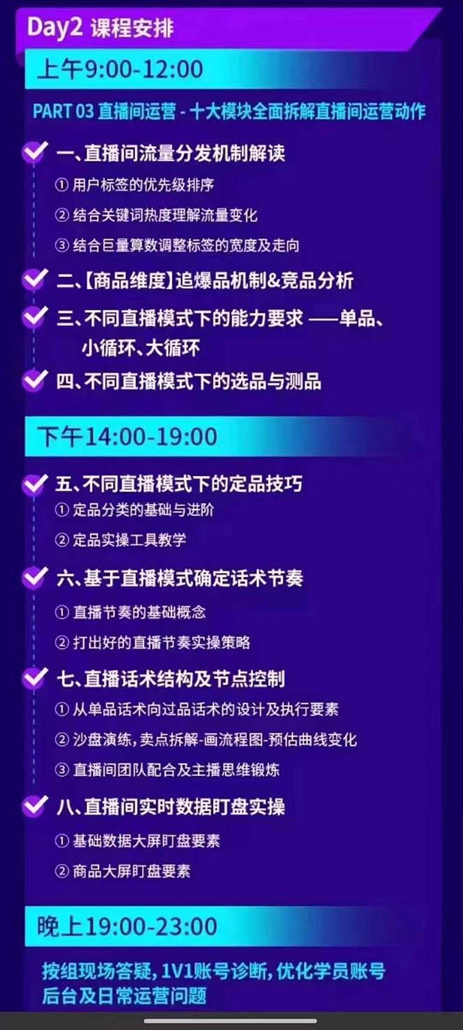 （12081期）抖音整体经营策略，各种起号选品等  录音加字幕总共17小时插图3