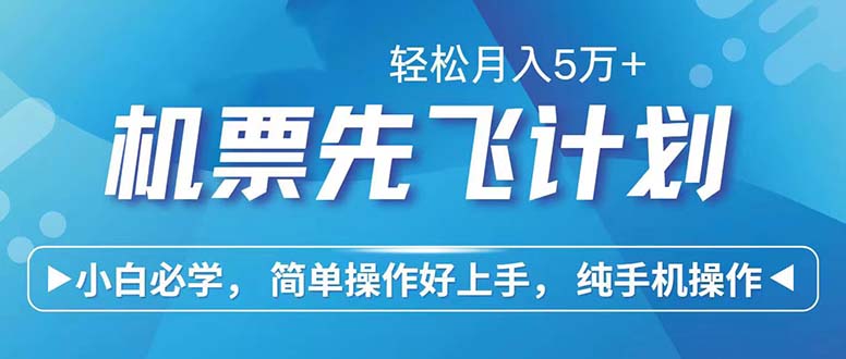 （12124期）七天赚了2.6万！每单利润500+，轻松月入5万+小白有手就行-木木源码网